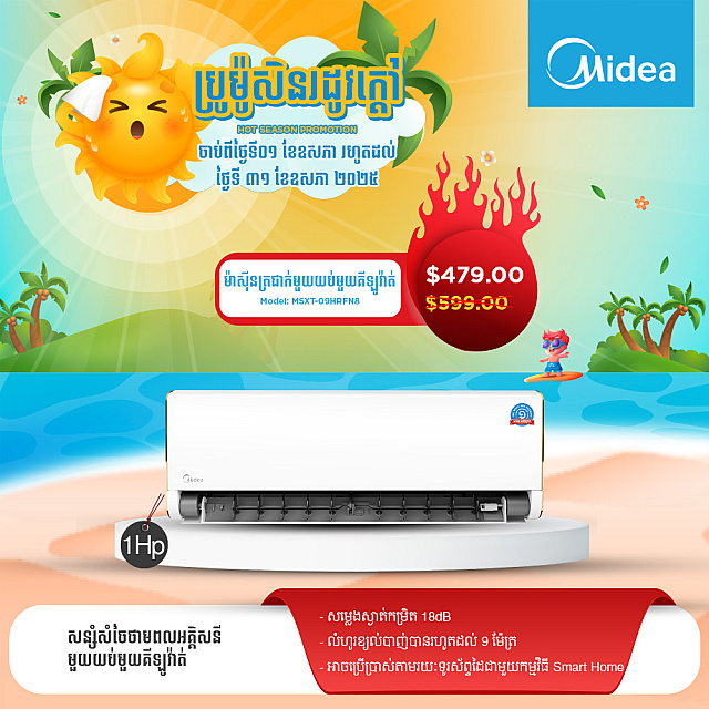 Midea Air Conditioner (Super inverter ,wall-mounted ...